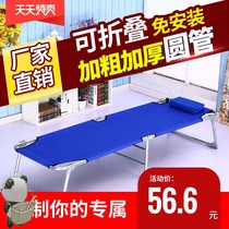 Summer compact office marching bedroom Lightweight is the new folding sheets People lunch break bed accompanying bed chair