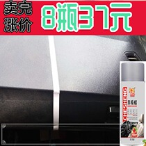 Table Board Wax Dashboard Genuine Leather Aroma Type Car Interior Light Protectant Car Wash Waxing Supplies Middle Control Sunscreen