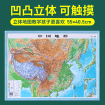 (3D carved version of children) China topographic map 3d concave and convex three-dimensional map 55 5*40 5cm junior high school students geography learning map a picture to understand the topography of China