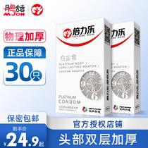 Billo condom physical delay condom platinum thick durable anti premature ejaculation official flagship store