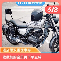 QJ200-2H Qianjiang Kaiwei Rongguang 200 Motorcycle bumper anti-fall bar rear backrest shelf Rongguang 202