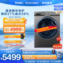 Haier 10kg large capacity household full automatic washing of drum washing machine SL6U1