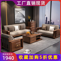 Golden silk Walnut all solid wood sofa combination new Chinese living room furniture modern simple set small apartment sofa