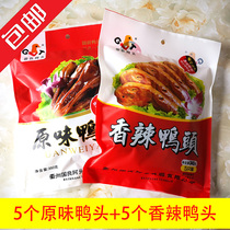 Quzhou specialty three heads and one palm Guoliang three heads one palm original duck head spicy duck head 10 National