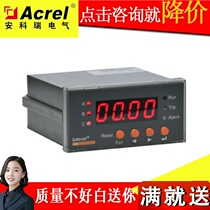 Ankorei direct sales ARD2-6 3 CKM with switching volume communication analog quantity intelligent motor protector
