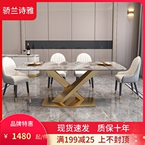 Light and luxurious light rockboard dining table and chairs combine Home Small family Type Nordic marble rectangular modern minimalist dinner table