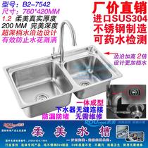 Soft SUS304 stainless steel 1 2 thick sink double tank dishwashing dish washing plate B2-7542 water edge