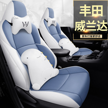 21 New Toyota Weilanda double engine car custom car seat cover full surround seat cover four seasons universal cushion