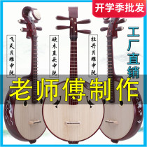 Zhongguang musical instrument professional performance Rosewood mahogany shell carving straight head Zhongruan plucked size Ruan national musical instrument