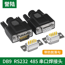 Gold-plated D-SUB DB9-hole female head wire type serial port plug RS232 9-pin serial port terminal