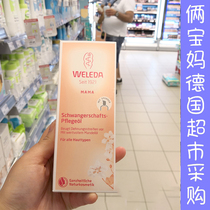 Germany dm weledda virelede moisturizing massage oil pregnancy pattern improvement prevention stretch marks