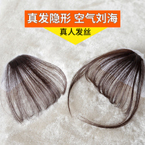 Air bangs wig female real hair summer Net Red comics fake bangs natural forehead invisible streak ultra-thin head curtain