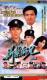 Disc Player DVD (Xinzha Shi Brother 1985) Zhou Runfa Liang Chaowei 30 episodes 2 discs (bilingual)