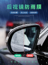 Maserati levante levante ghibli President modified special rearview mirror rain fog film