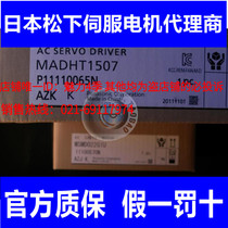 Panasonic Servo 200W(Large Injury): General Type: MHMD022G1U MHMD022G1V