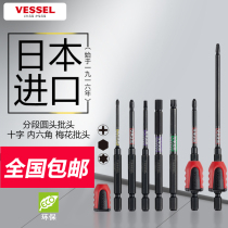 Japan VESSEL Wei Wei electric batch head Cross hexagon plum magnetic industrial grade imported batch nozzle