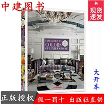 Real mansion color color color of luxury home color details 2 9 large color villa soft assembly color practical war book