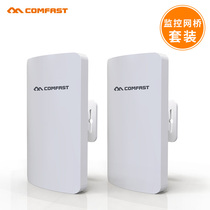 Wireless Bridge 5 8G Anti-interference High Power 3 km Bridge CPE Elevator Network Monitoring WiFi Wireless AP Engineering Wireless Road router (Packaged one-click pair) CF-E113A sleeve