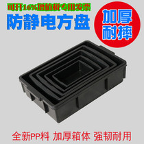 Thickened antistatic turnover box black rectangular antistatic element case electronic material case antistatic box flat opening