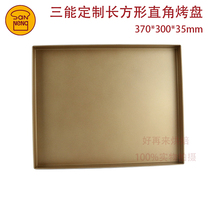 Sanneng S382 customized right angle golden baking tray non-stick suitable for Changdi 52L large gold tray 37*30
