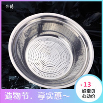 Stainless steel special thick washing rice drain Basin kitchen household washing basin drain basin washing rice drain net basket oil basin round