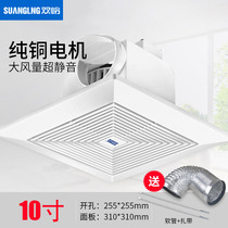 Shuangling ventilation fan pipeline Kitchen 10 inch ceiling ventilation fan Bathroom ceiling exhaust fan Living room exhaust fan