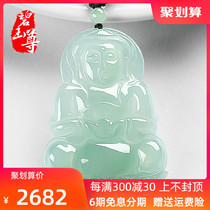 Jasper Zun ice species clear underwater jade Guanyin pendant Natural jade Guanyin male jade pendant Jade A certificate of goods Myanmar