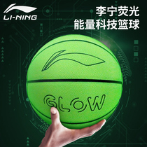 Li Ning luminous basketball gift luminous outdoor fluorescent blue ball wear-resistant training boys special reflective ball No 7 7