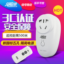 Exchange space wireless remote control switch socket 220V single high-power water pump remote control