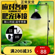 Reptile Land tortoise multi-flesh sun lamp frame landing hanger telescopic loose sun light lamp frame with supporting frame fishing rod