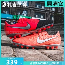 Zaji sports Nike Nike mid-end venom short nail AG artificial grass mens football shoes CK0410-810-606