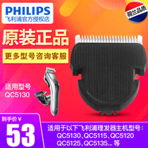 Philips electric hair clipper QC5130 5115 5120 5125 5135 Electric fader original head blade