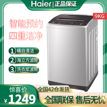 Haier Haier XQB90-BM1269 washing machine 8 9 10kg frequency conversion pulsator automatic household small