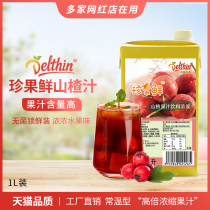 Dexin Shan Yu juice concentrated fruit juice fresh mountain beverage concentrated grain 1 L milk tea shop dedicated to juice