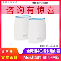 Triple network plug-in card Mesh router network LBR20 - 4G LTE wireless mobile Unicom 4G portable WiFi