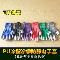 Thin color white PU coated finger coated palm gloves glued non-slip anti-static sub-factory breathable labor insurance gloves dipped in glue