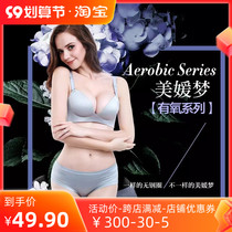Mehime Dream Aerobic Series Wire Drawing Lingerie Fashion Sexy 3D Magic Palm Cup Breast Massage Design No-Mark Bra
