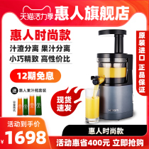 hurom Huiren juicer multi-function juicer Korea original official imported slag juice separation for home use