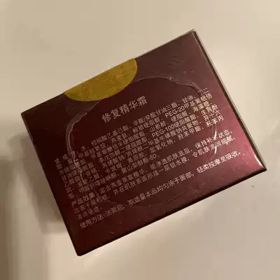 16 years old shop repair Essence Cream 30g