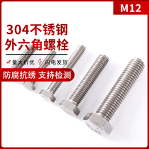 12mm 304 stainless steel hex bolts hex socket screws M12 * 25 30 35 40 60 80-200