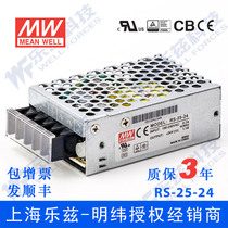 RS-25-24 Taiwan Mingwei 25W24V switching power supply DC regulated DC1 1A transformer industrial control