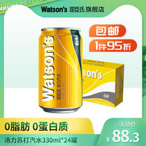 Watsons Soda Soda Soup Soup Carbonated Drink Bubble Water 330ml * 24 cans