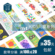 Adhesive tape split in Japanese MT KIDS Childrens collection (ii) Wax Pen Collage watercolor apologetes Puzzle Building Blocks