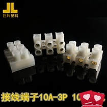 Factory direct terminal 10A-3P position traditional zinc alloy lock screw type quick terminal wire connector