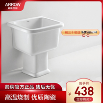 Wrigley floor-standing mop pool household column wash mop pool floor floor towing basin ceramic toilet Pier 7702
