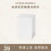 VENUS MARBLE Ice Stone Customized High Light Sponge Powder Makeup Tool Naturally Makeup