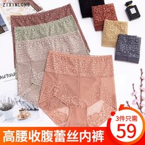 Confident Dragon (covering meat slim) upgraded high waist high elastic lace underwear trousers cotton crotch hip hip GGY name