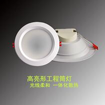 PML Lighting integrated embedded drum lighting 2 5 inch 6W3 inch 9W4 inch 12W6 inch 20 household shop lamp