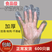 Disposable gloves plastic transparent food catering thickened film PE gloves baking kitchen housework hygiene check