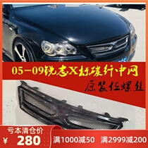  05 09 Rui Zhi modified X standard mid-net carbon fiber ghost face grandma Rui modified the original hollow intake grille resin primer